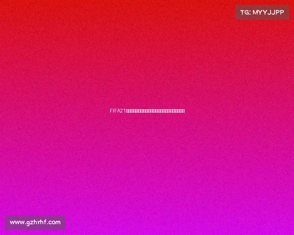 FIFA21会有世界杯模式吗全面解析与玩法前瞻及可能性分析版 FIFA21会有世界杯模式吗全面解析与玩法前瞻及可能性分析版