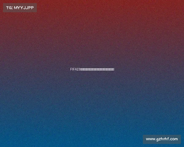 FIFA23世界杯更新几点开始及每日更新时间说明机制解析 FIFA23世界杯更新几点开始及每日更新时间说明机制解析